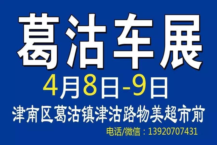 津南小站最新招聘信息概览