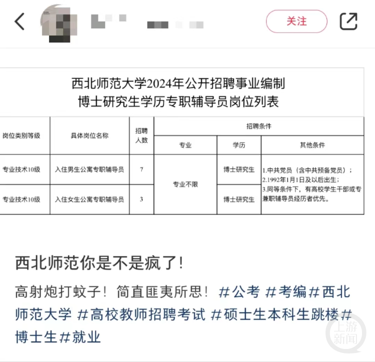 最新北京宿管老师招聘信息及职业解读