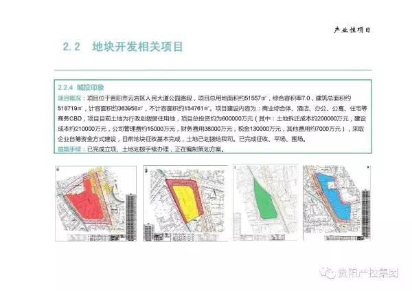 贵阳太金线最新新闻，揭秘一项重大基础设施建设的进展与影响