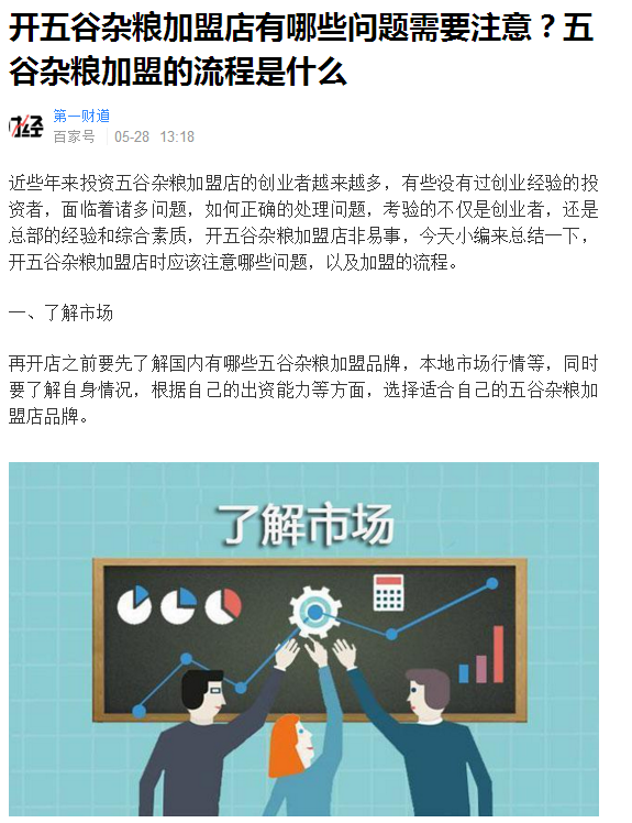 最新一扫光加盟受害事件深度剖析