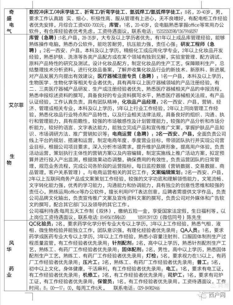 武邑县城最新招聘信息概览