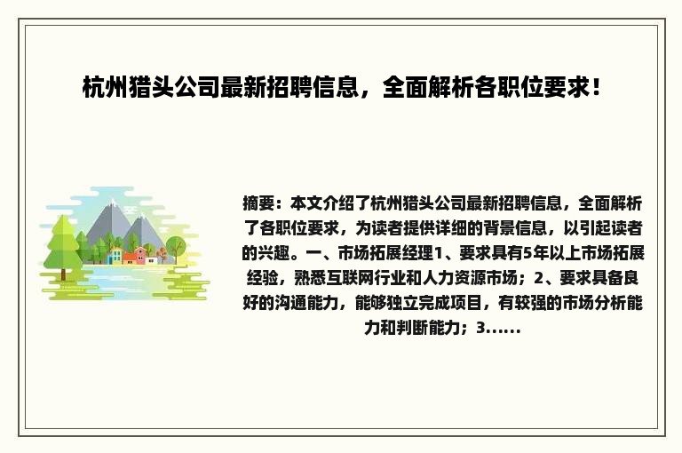 杭州兼职网最新招聘动态及其影响