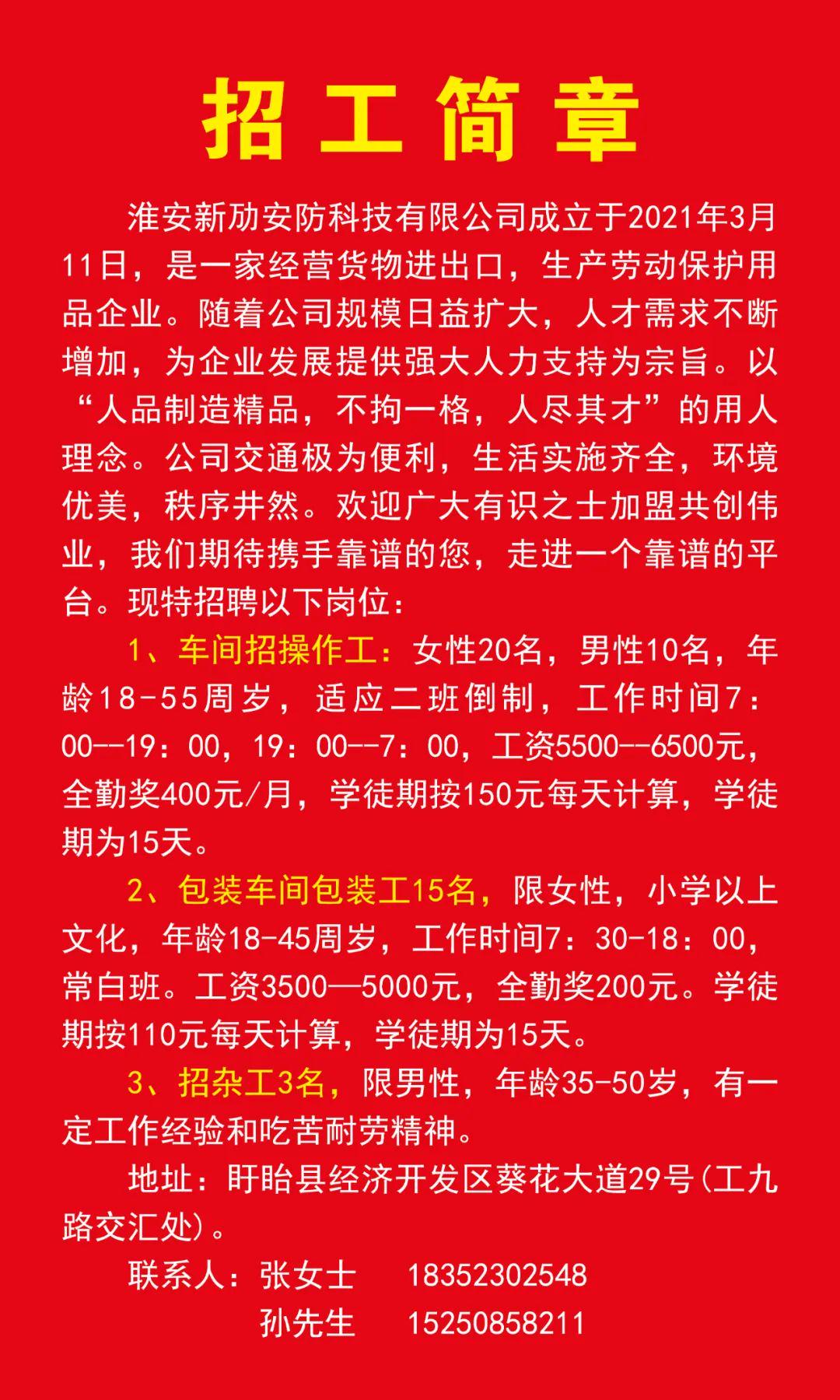 姜堰人力资源最新招聘动态与趋势分析