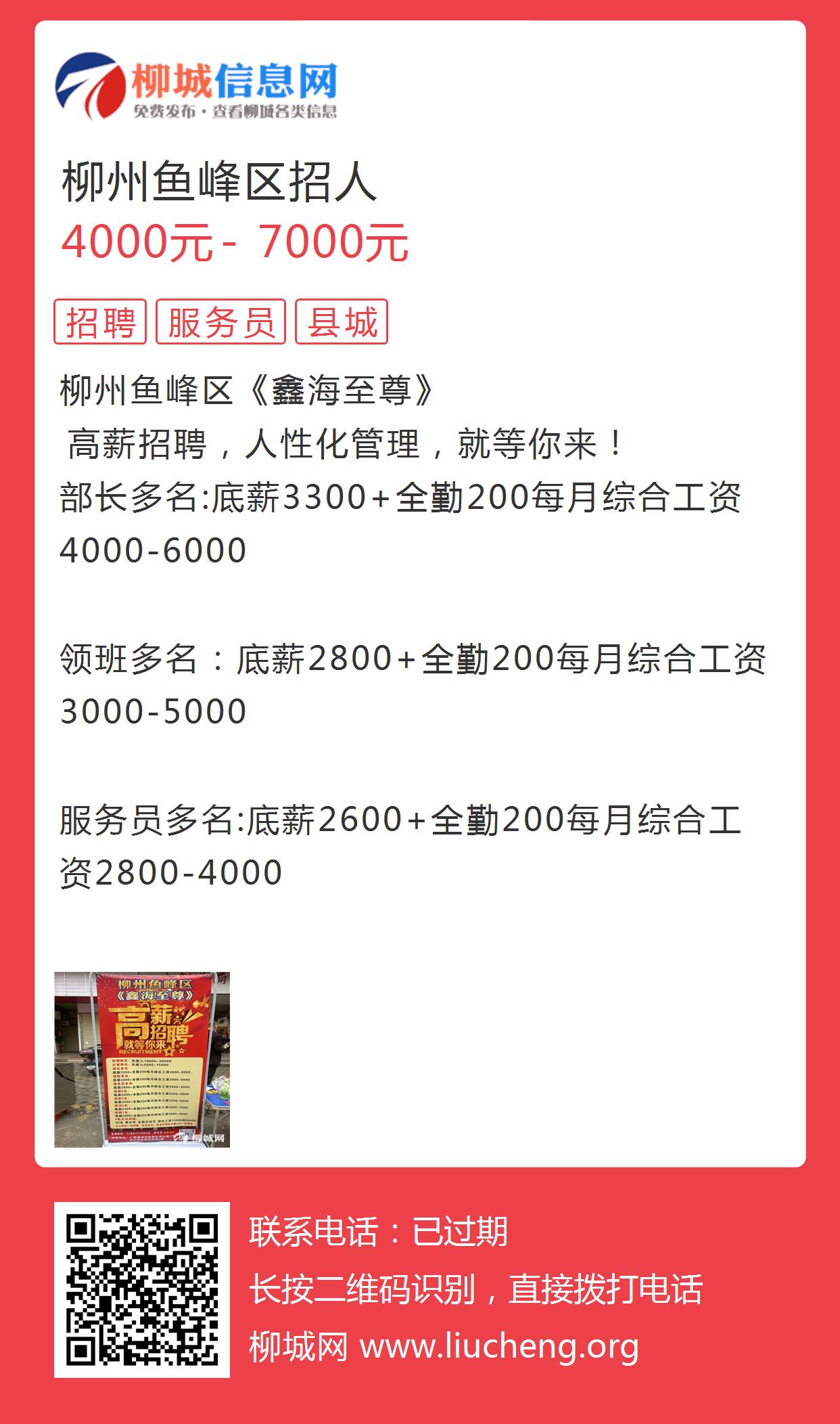 柳州长白班最新招聘动态及其影响