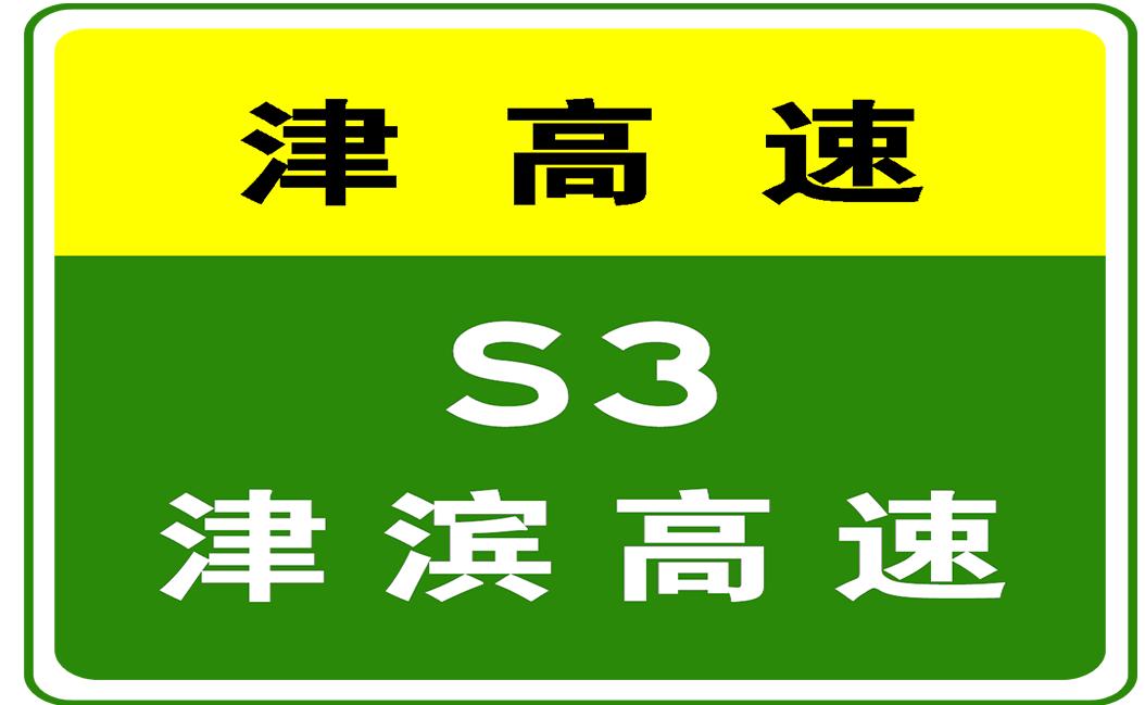 天津交通事故最新报告（XXXX年）