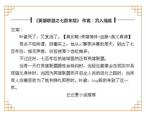 高歌慕云泽最新章节，英雄之歌的震撼续写