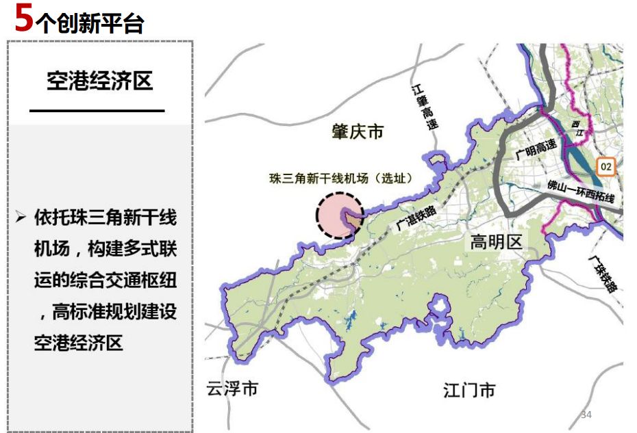 日照空港新区最新消息，蓬勃发展中的交通枢纽与经济增长点