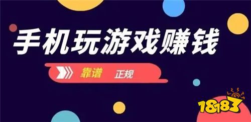 最新网赚手机赚钱可靠吗？深度解析与探讨