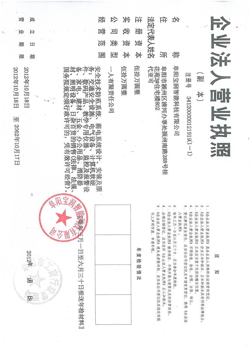 阜南县最新招标公告详解