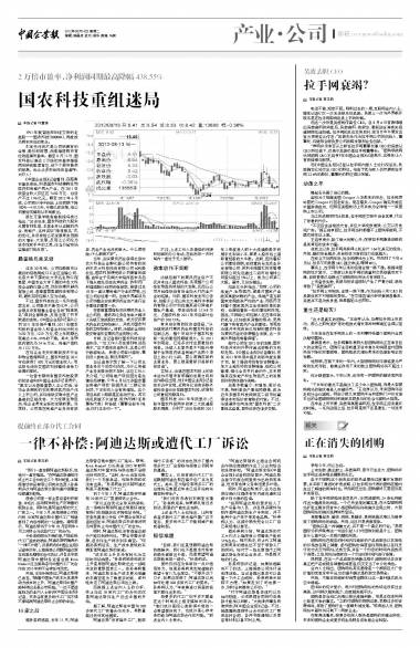 国农科技最新消息全面解析