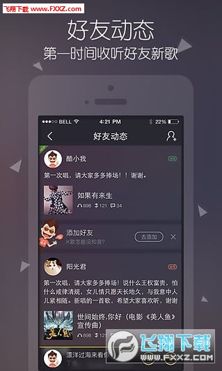 酷我车载版最新版，音乐与科技的完美融合