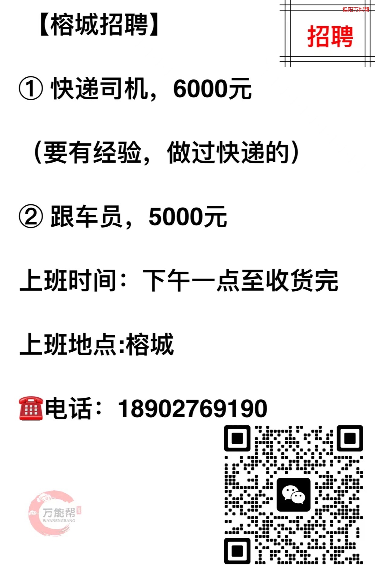 茶竹永川最新招聘司机——探索职业机遇，启程美好未来