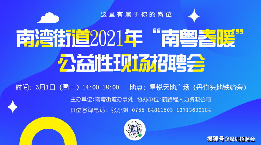 高邮道爵最新招聘信息及其相关解读