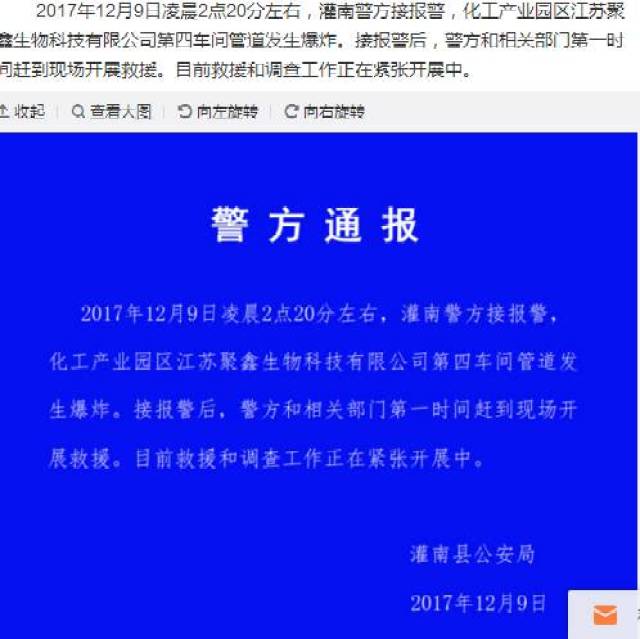 灌南堆沟化工最新招聘动态及相关分析