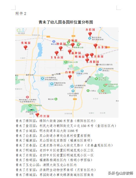 章丘市最新招工信息概览