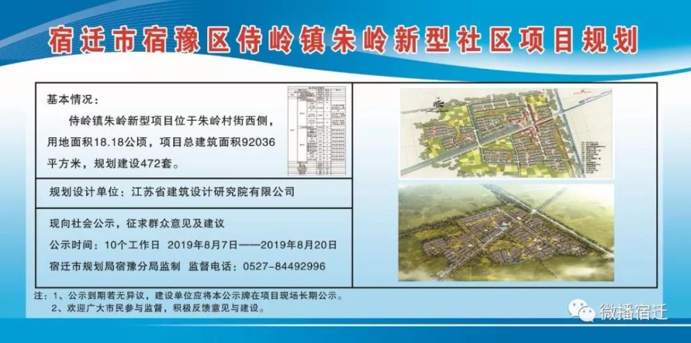 巢湖市槐林镇最新规划，塑造未来宜居宜业新市镇