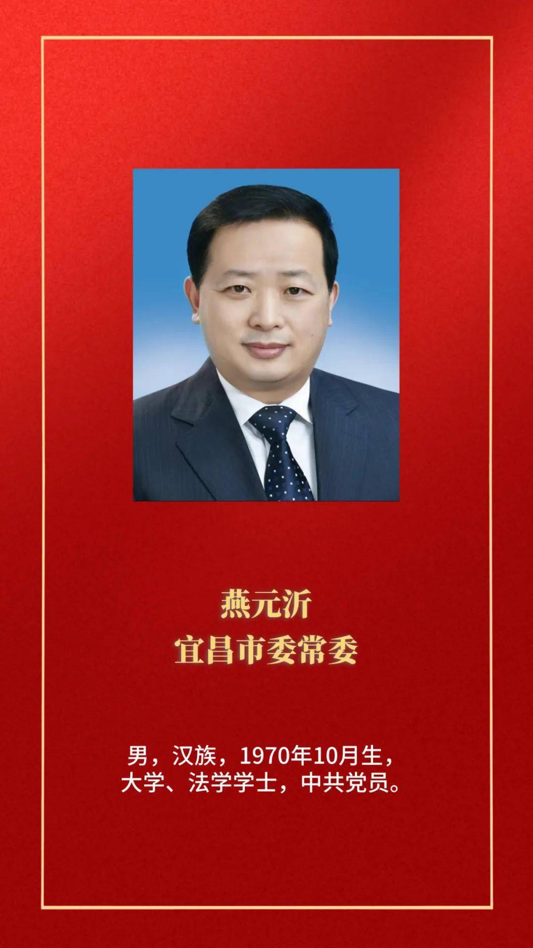 宜昌市最新副市长名单及其职能概述