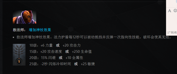 DOTA2最新天赋树深度解析