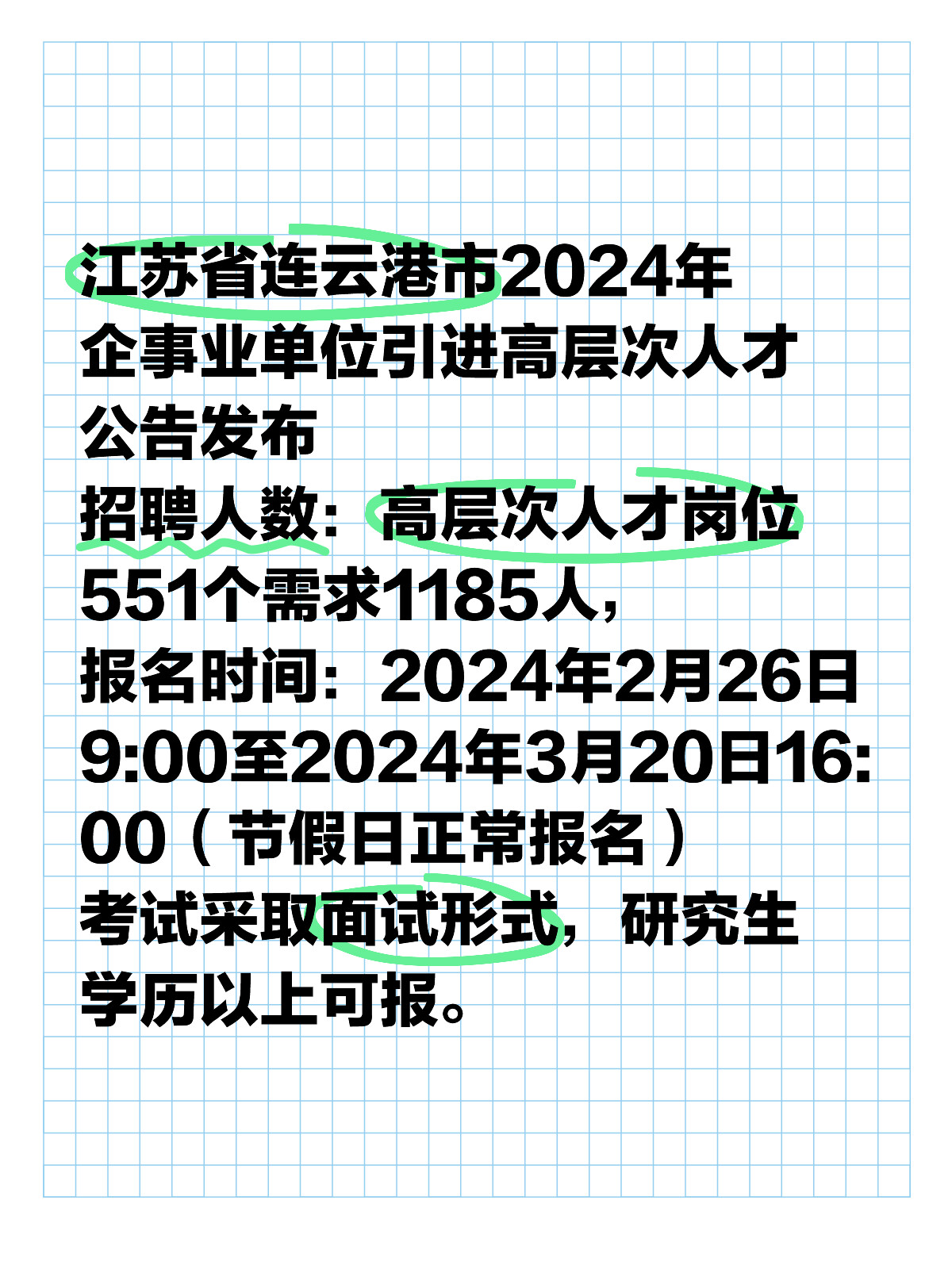 连云港最新招工信息概览