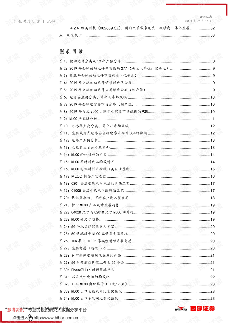 中央对邵连华最新关注，展现国家对于科技与社会发展的深度关切