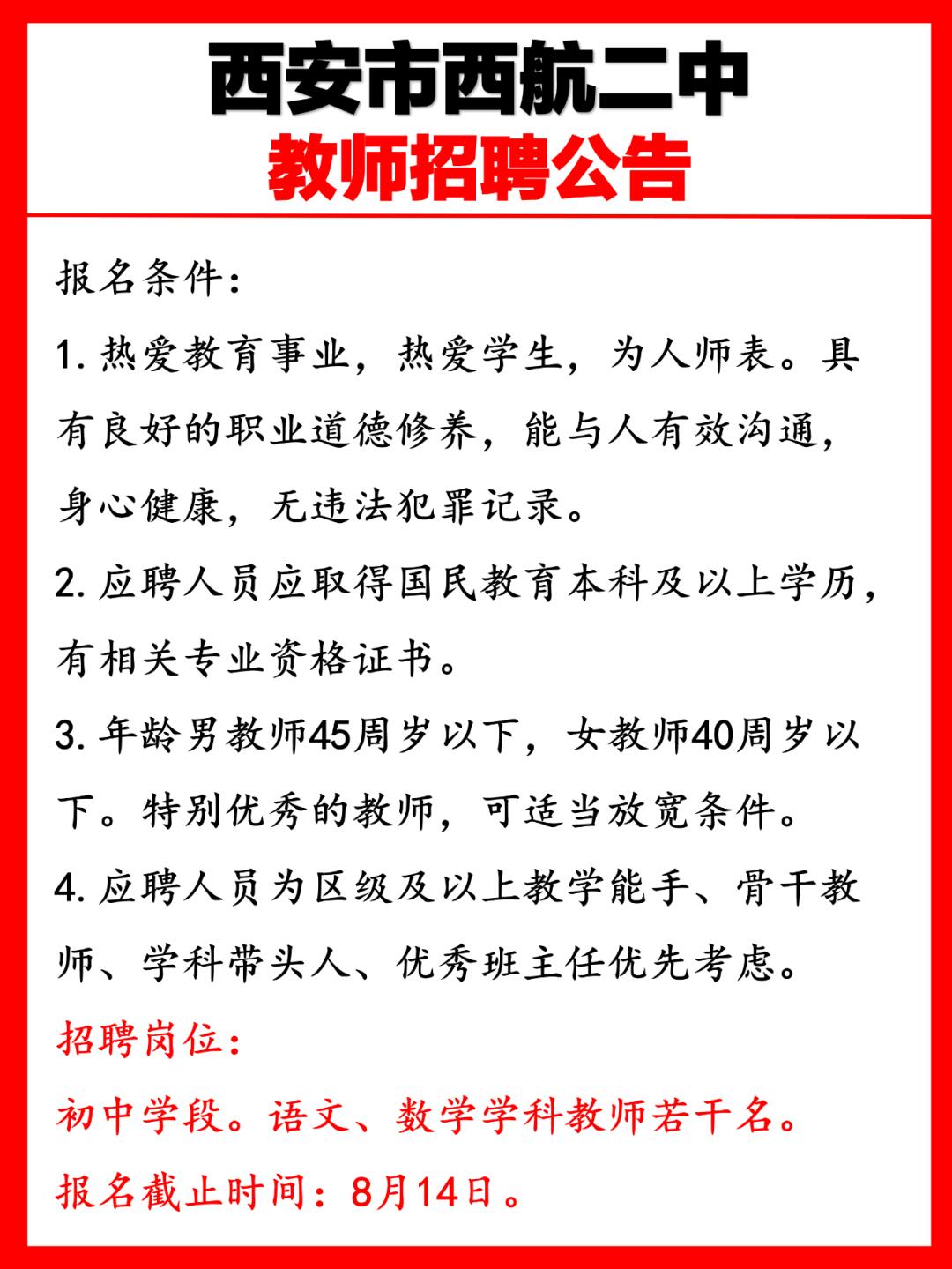 洛阳涧西最新招聘信息概览