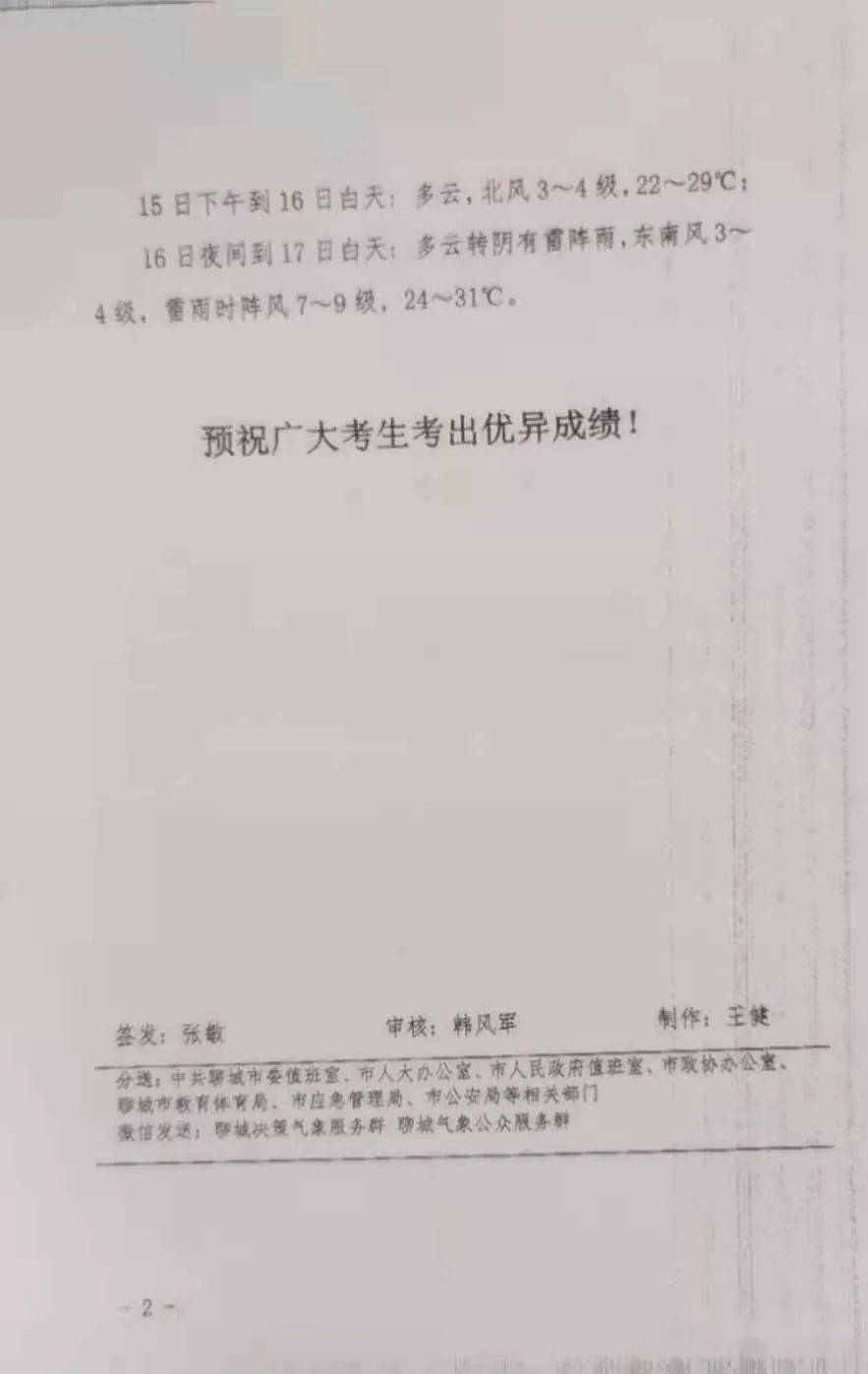 宁晋化工厂放毒气的最新情况报告