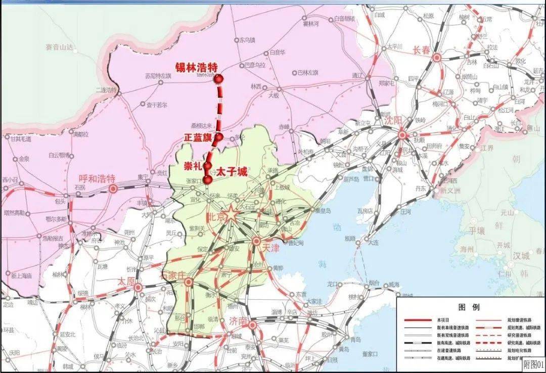 锡盟进京铁路最新消息