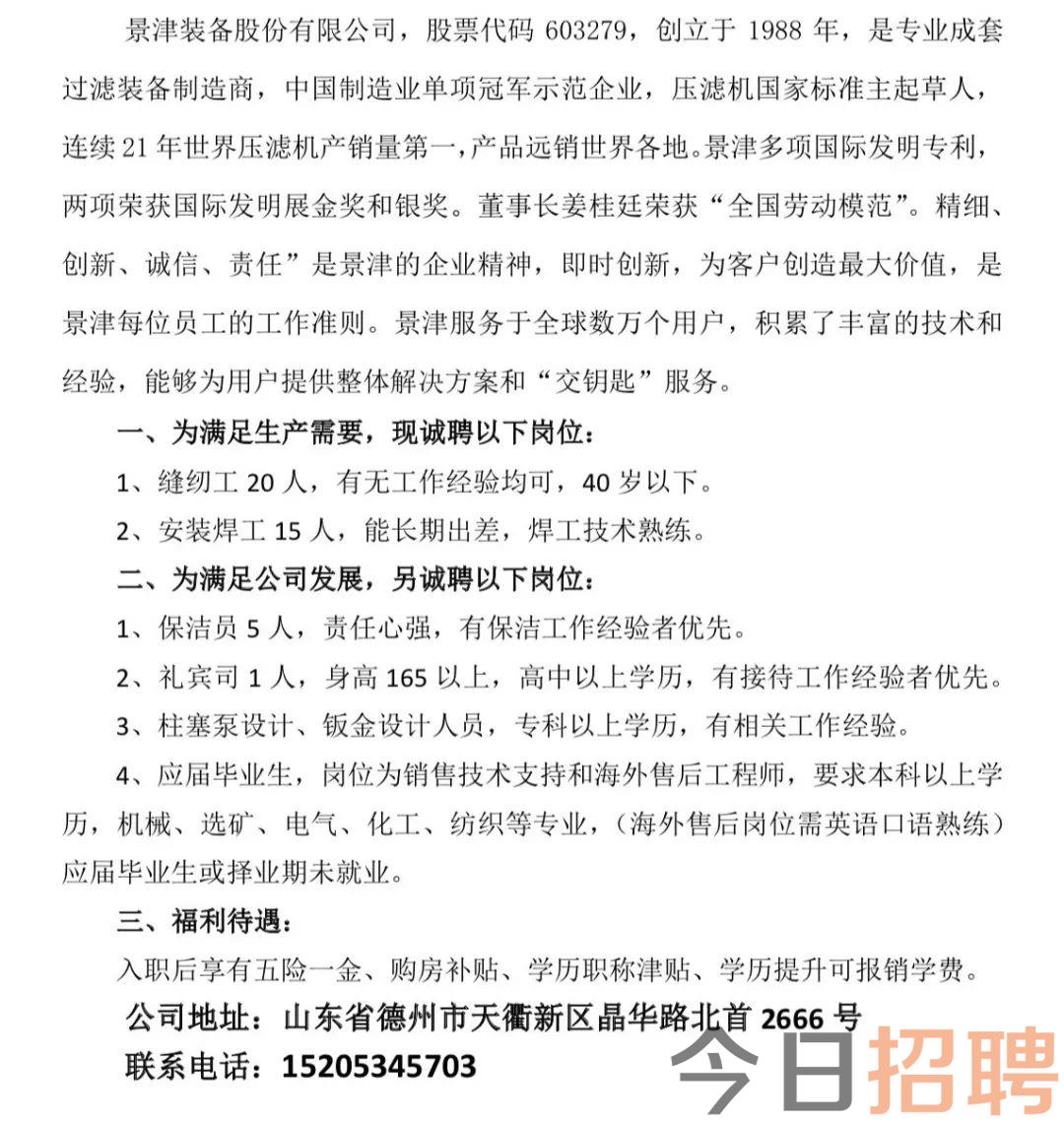 莱西赶集网最新招聘动态及其影响