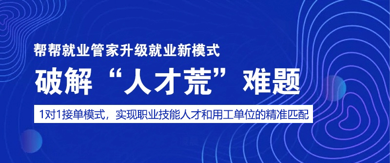 海城最新招聘信息网——连接企业与人才的桥梁