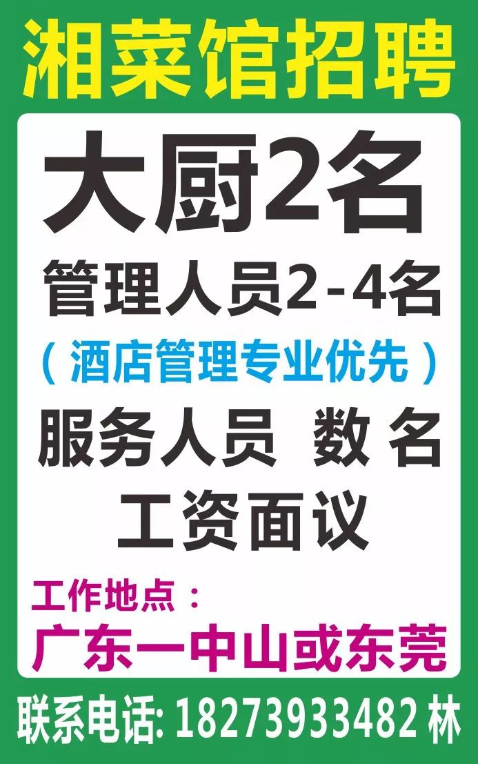 鲁权屯招工最新信息汇总