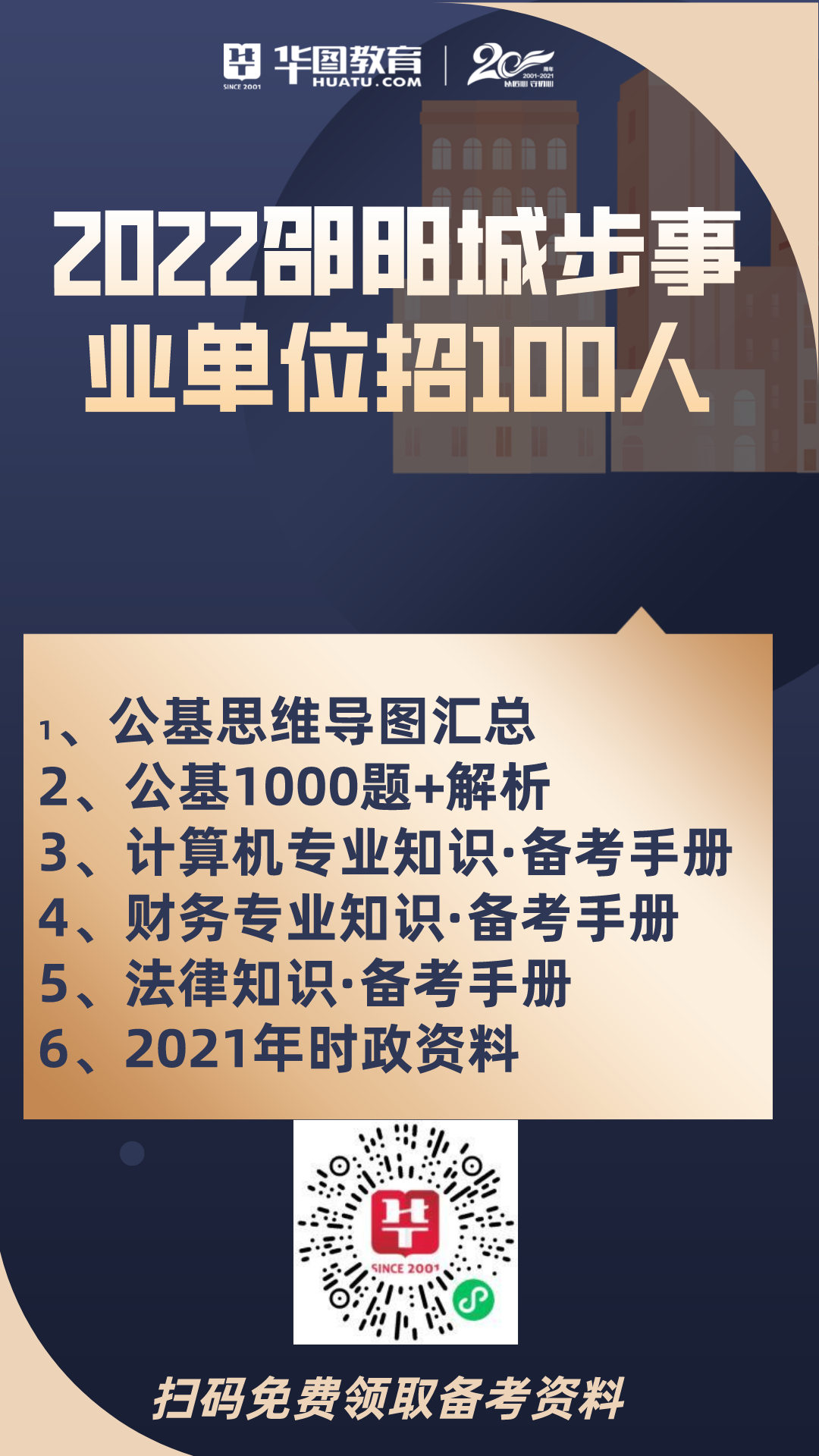 昌平县城最新招聘，双休工作，开启您的舒适生活