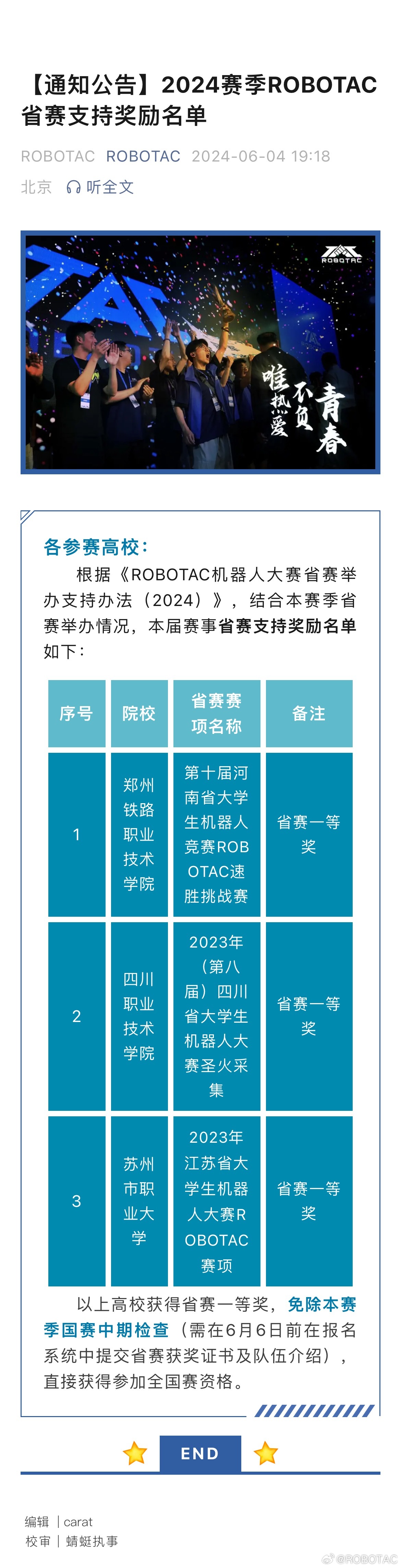 Bob公棚2024年最新公告详解