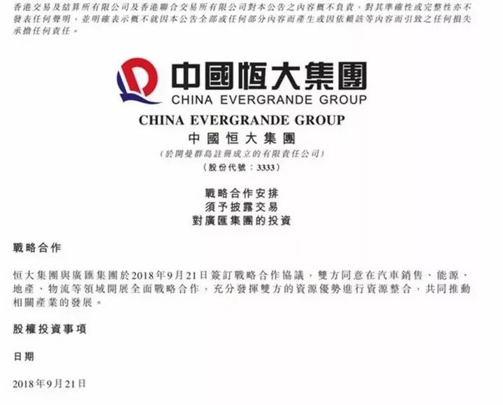 金堂恒大最新招聘信息及其相关解读