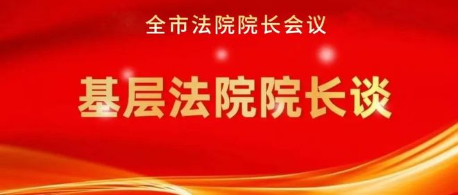 全国通审最新消息，推动司法公正与效率的新篇章