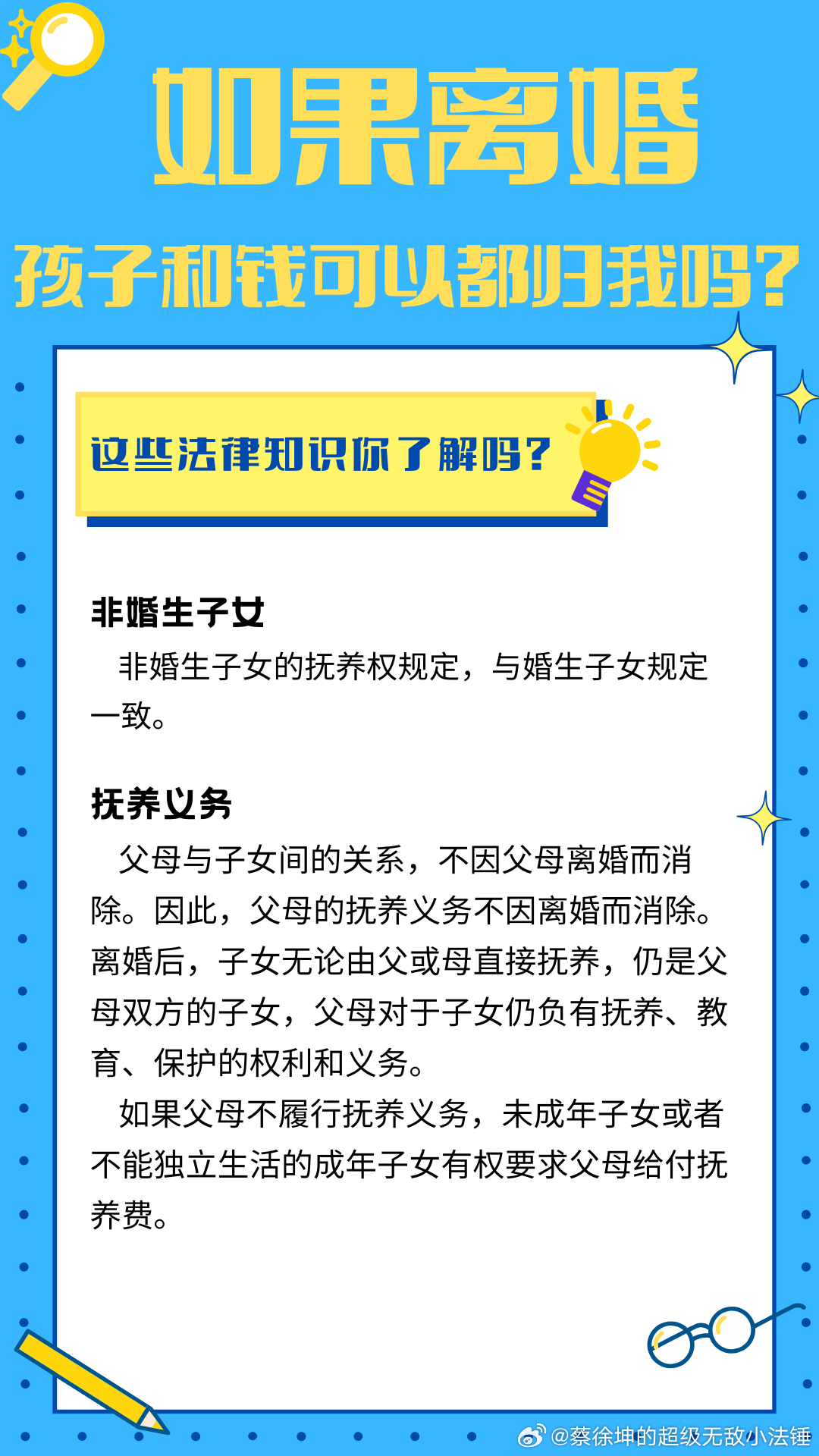 孩子抚养权归属最新法律规定，解读与应用