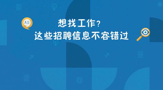 蒙阴当地招聘最新消息——探寻职业发展的黄金机会