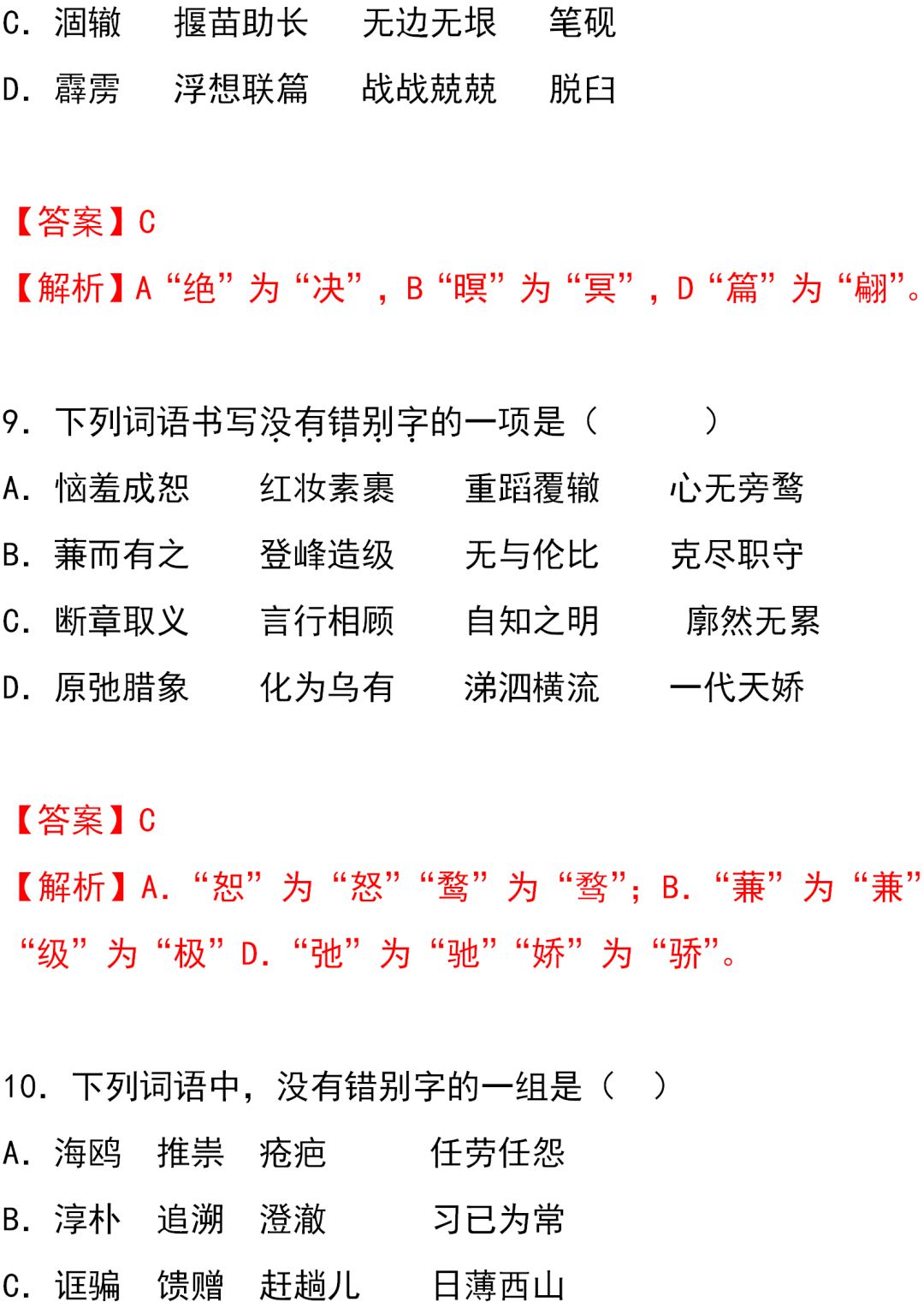 黄大仙资料大全的准确性，精选解释、解析与落实