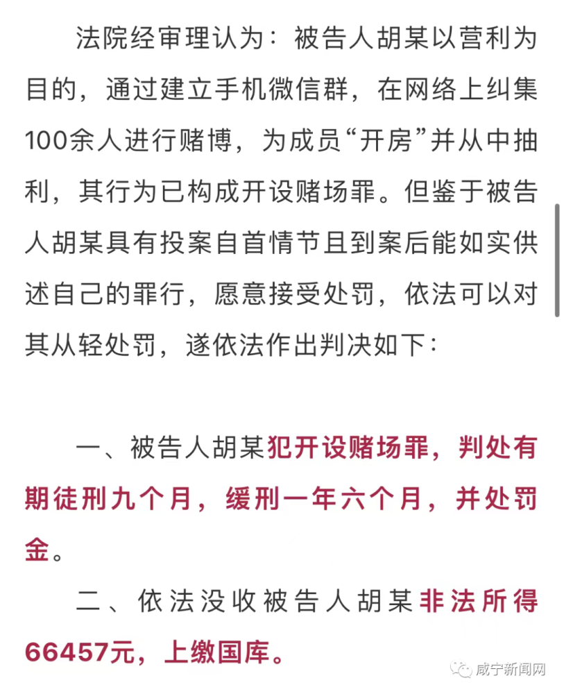 关于澳门天天开好彩大全app的解析与探讨——警惕违法犯罪风险