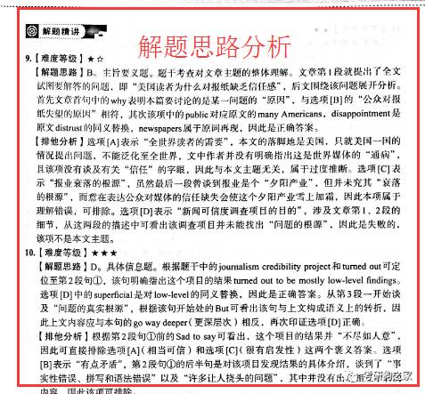 关于澳门管家婆三肖解析与落实策略的文章