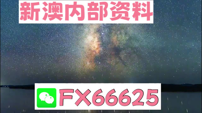 新澳天天彩免费资料大全最新版本更新内容与精选解析落实——警惕背后的违法犯罪风险