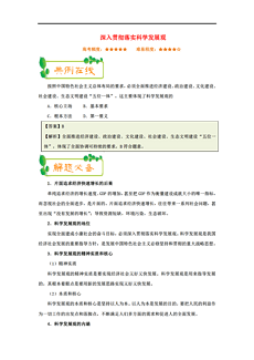 新奥天天精准资料大全，解析与落实精选解释