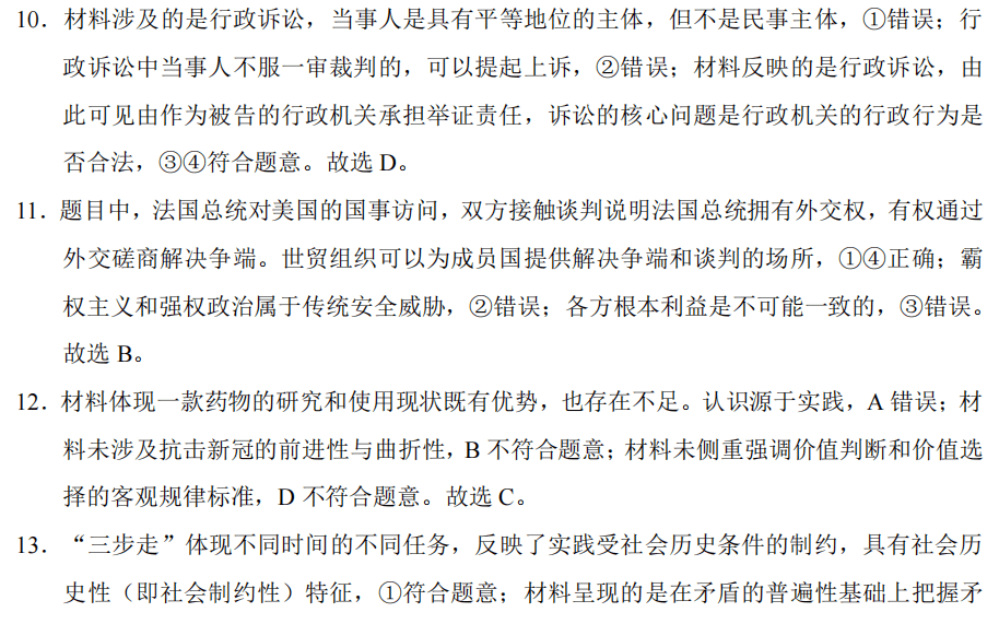 正版综合资料一资料大全，精选解释解析落实