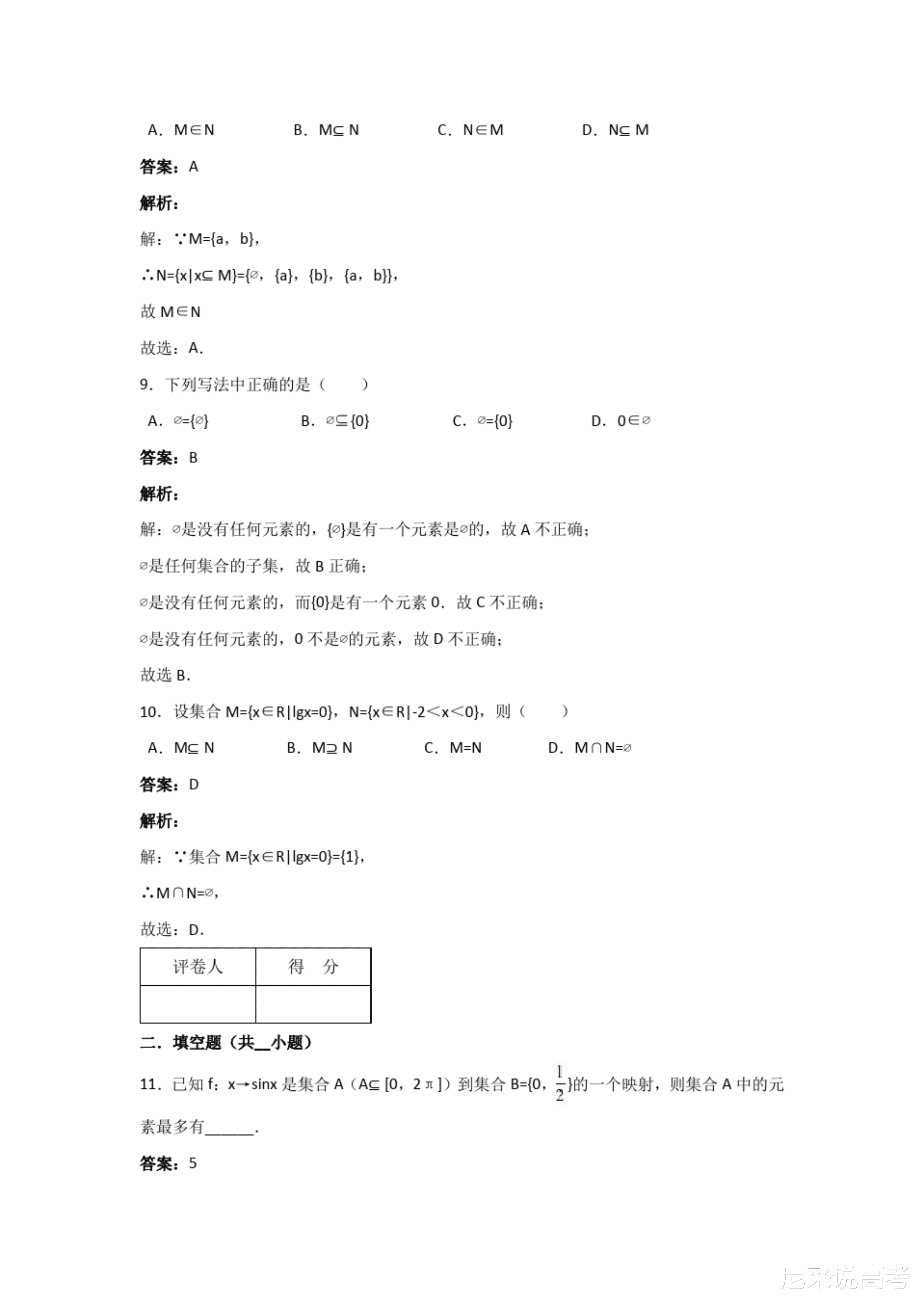 新澳2024天天正版资料大全，精选解释解析与落实行动