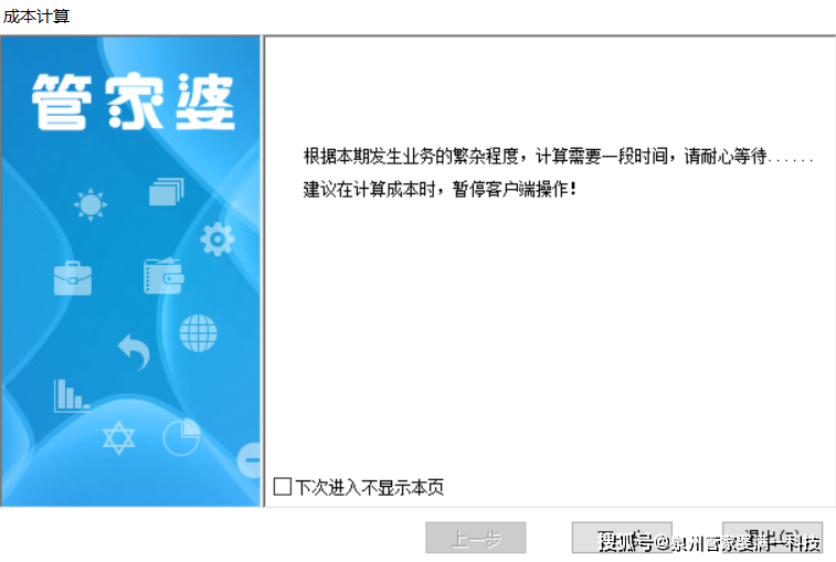 管家婆一肖一码，解析与落实精选策略的文章