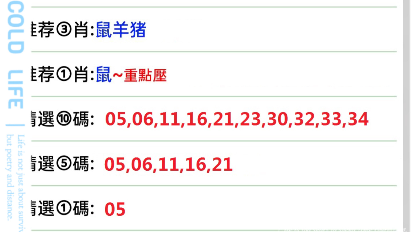 关于新澳门彩出特十二生肖走势的解析与解析落实——警惕背后的法律风险