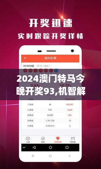 今晚澳门特马开的什么，解析与精选解释解析落实