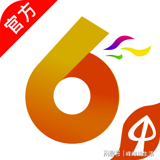 新澳门六开彩开奖结果近15期精选解析与落实