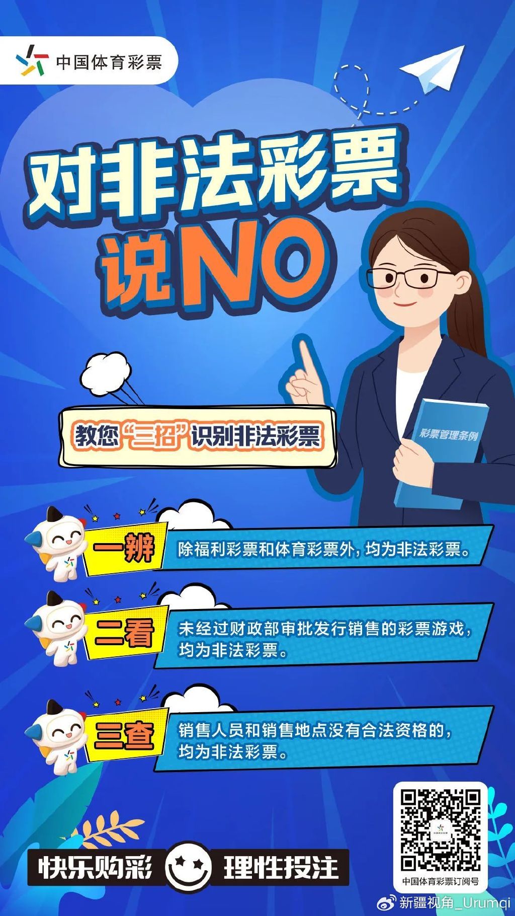 关于新澳六开彩开奖网站，精选解释解析落实与违法犯罪问题的探讨