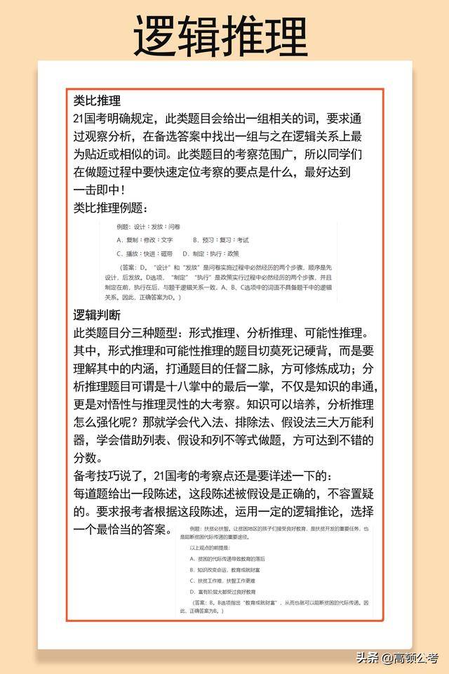 王中王，精选资料解析与落实的重要性