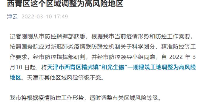 警惕新澳天天彩免费资料背后的风险与犯罪问题——解析落实的重要性